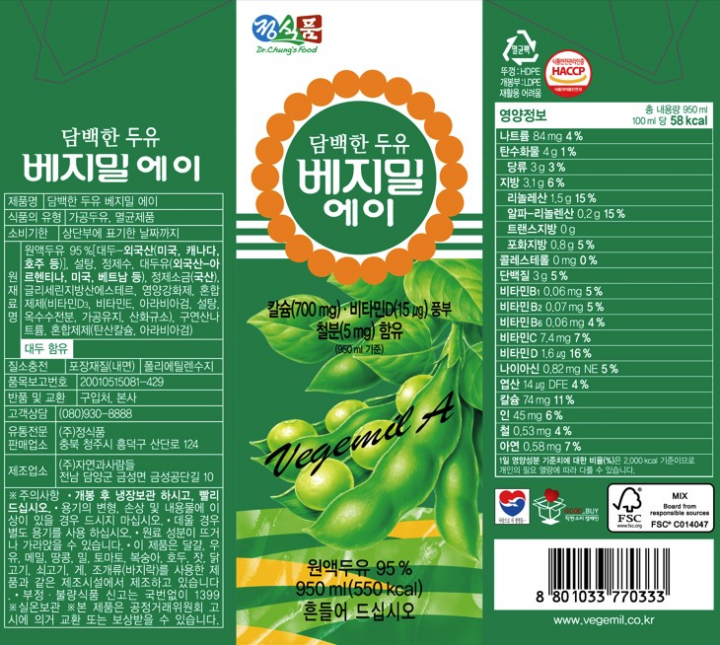 베지밀A 950ml