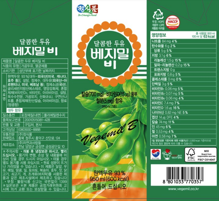 정식품 베지밀B 950ml
