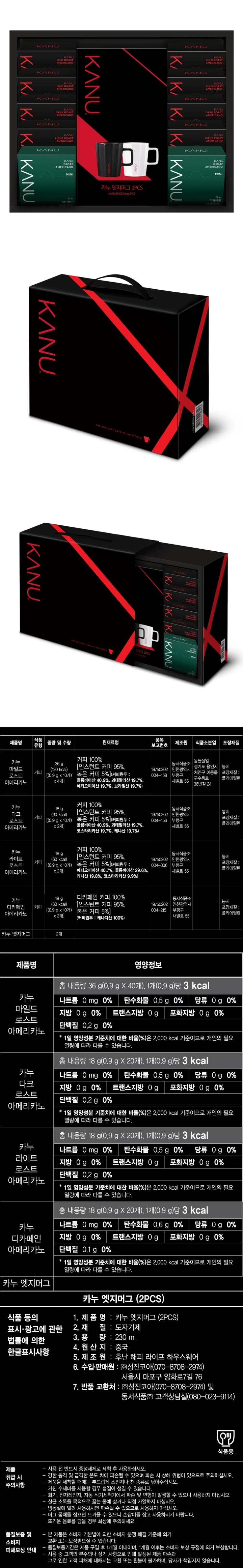(S)카누 8호(S)카누 8호