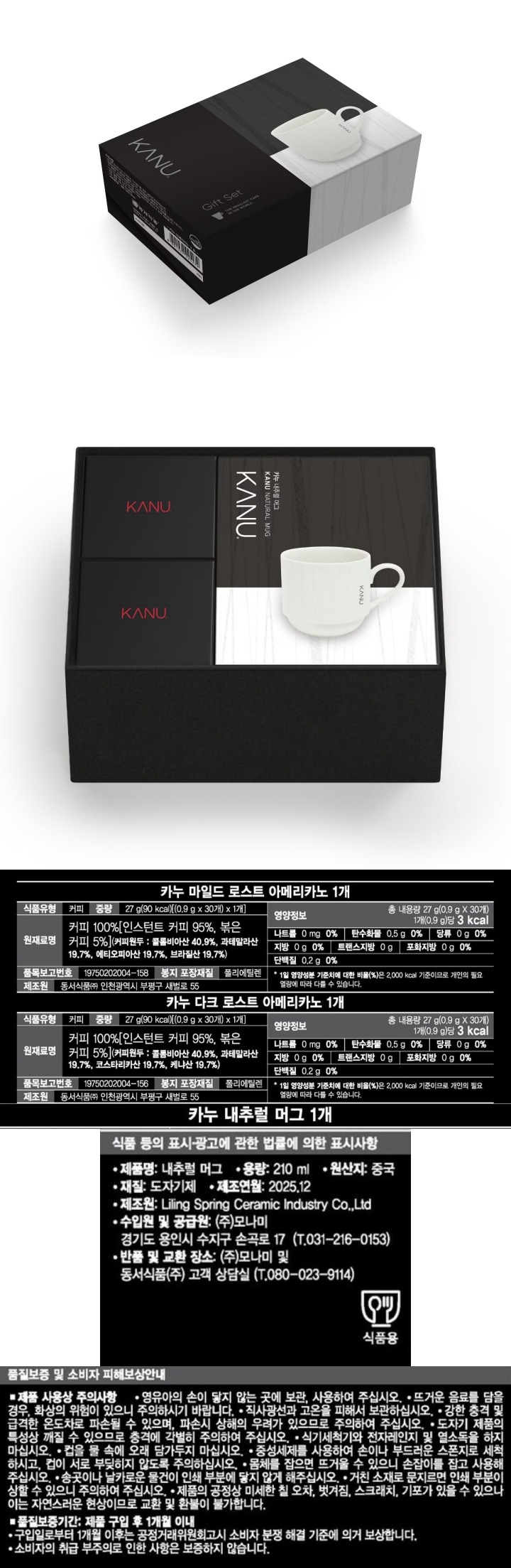 (S)카누 아메리카노 3호