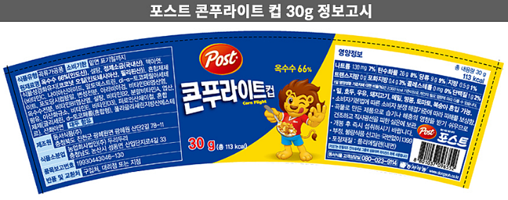 포스트 콘푸라이트 컵 30g포스트 콘푸라이트 컵 30g