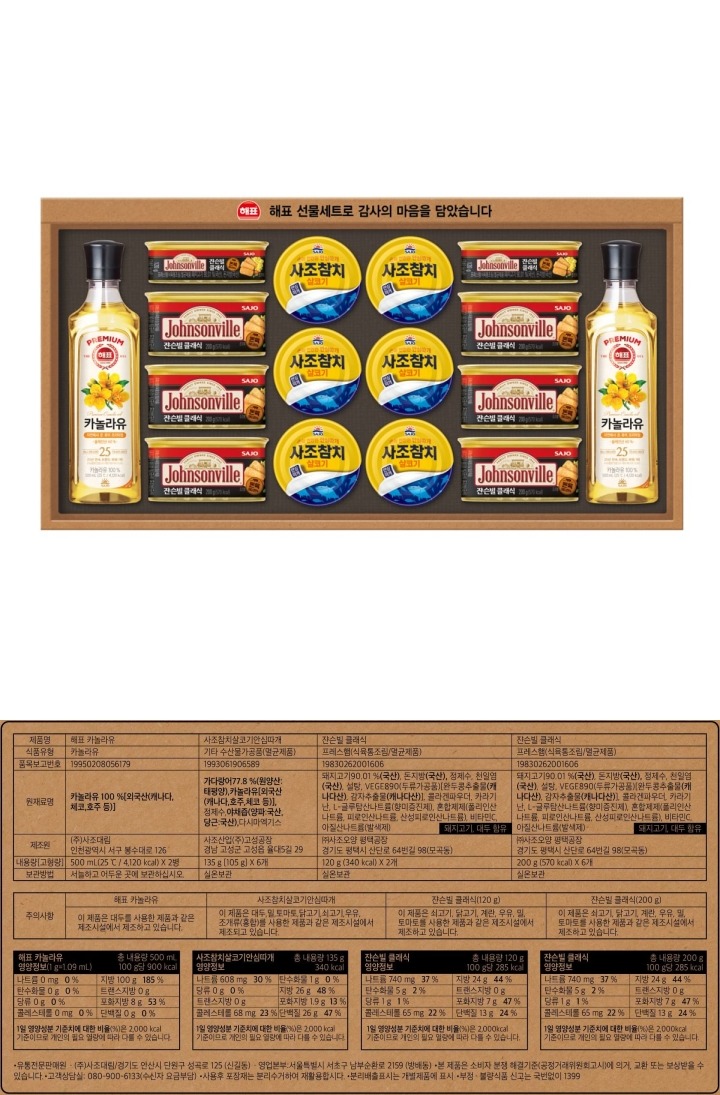 (S)사조 안심특선 50호