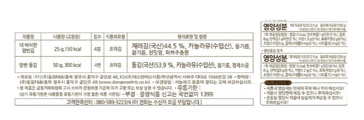 (S) 동원 양반김 15호