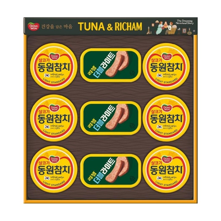 (S)동원 튜나리챔 9호