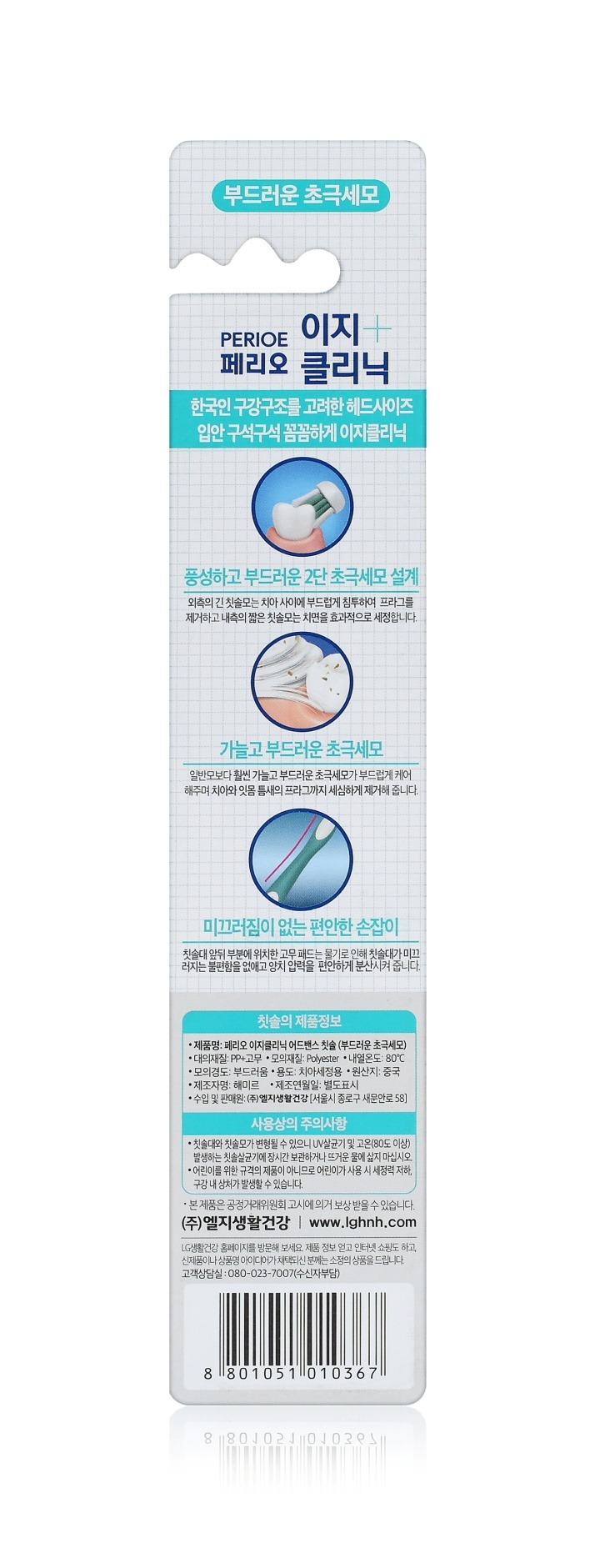 페리오이지미세모1입