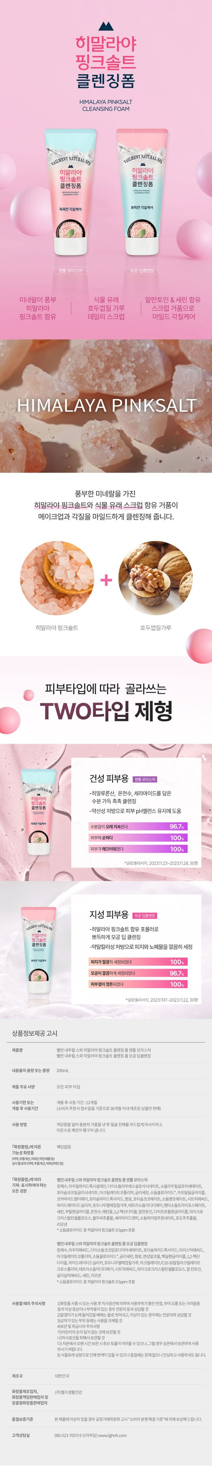 온)히말라야클렌징폼200ML