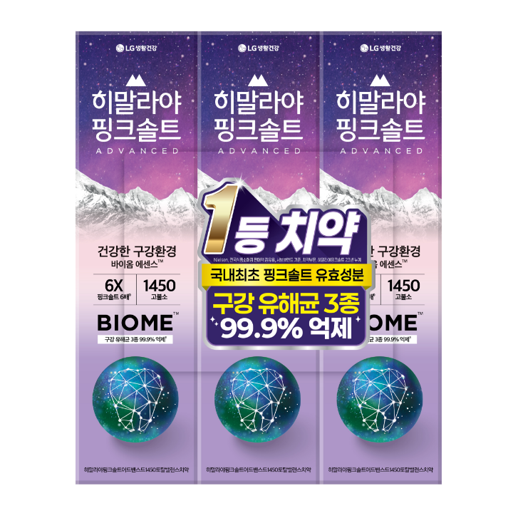 히말라야 핑크솔트 바이옴치약 100GX3