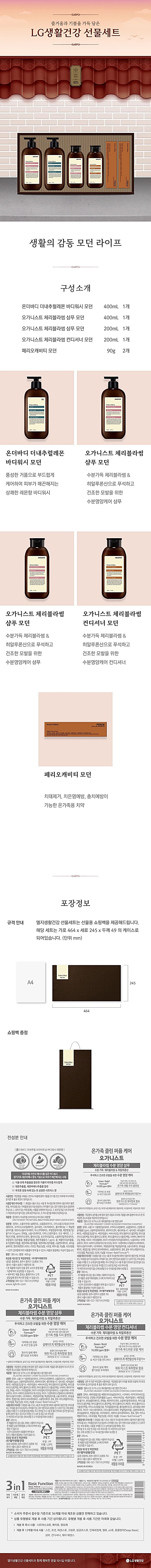 (S)모던에디션 라이프세트