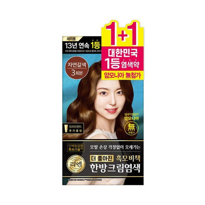 리엔 흑모비책 크림염색 자연갈색(1+1)