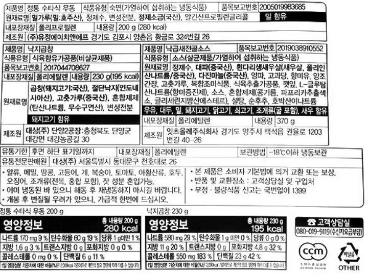 청정원 호밍스 낙곱새 전골 800g