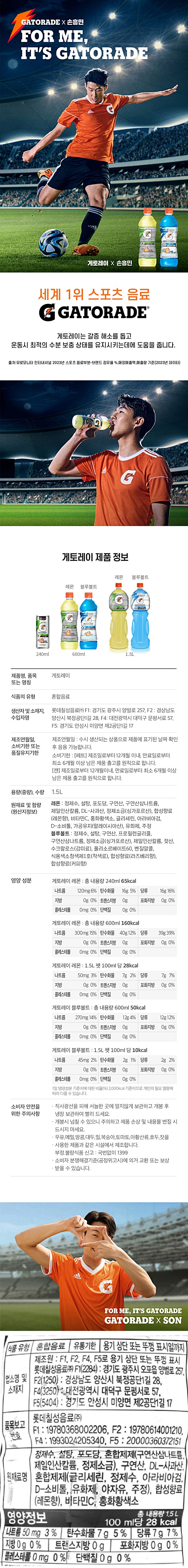 식품유형:혼합음료/유통기한:용기상단또는뚜껑표시일까지/업소명및소재지:제조원-F1,F2,F4,F5로용기상단또는뚜껑표시/롯데칠성음료㈜F1(2284):경기도광주시오포읍양벌로257,F2(1250):경상남도양산시북정공단1길28,F4(3250):대전광역시대덕구문평서로57,F5(5404):경기도안성시미양면제2공단1길17/품목보고번호:롯데칠성음료㈜-F1:19780368002206,F2:19780614001210,F4:1993024205340,F5:20000360372151/원재료명:정제수,설탕,포도당,혼합제제(구연산삼나트륨,제일인산칼륨,정제소금),구연산,DL-사과산,혼합제제(글리세린,정제수,아라비아검,D-소비톨,유화제,야자유,주정),합성향료(레몬향),비타민C,홍화황색소/영양정보-총내용량:1.5L,100ml당28kcal:나트륨-50mg(3%),탄수화물7g(5%),당류7g(7%),지방0g(0%),트랜스지방0g,포화지방0g(0%),콜레스테롤0mg(0%),단백질0g(0%)/1일영양성분기준치에대한비율(%)은2,000kcal기준이므로개인의필요열량에따라다를수있습니다