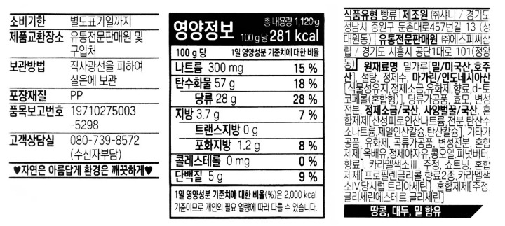 (B) 옛날 꿀호떡 1,120g