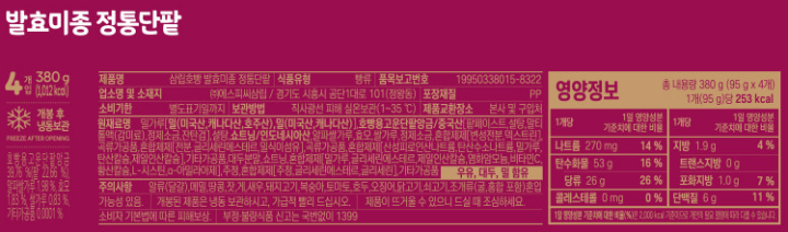 삼립 발효미종 정통단팥호빵4입 380g