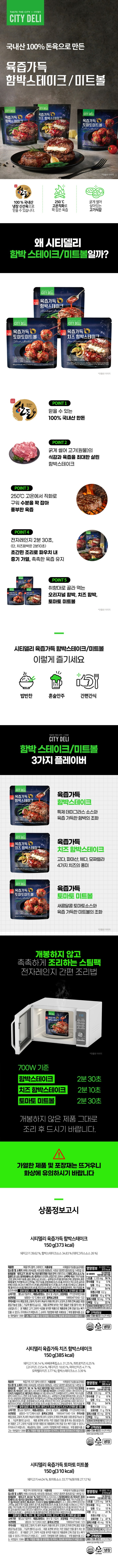 삼립 시티델리 함박스테이크150g삼립 시티델리 함박스테이크150g