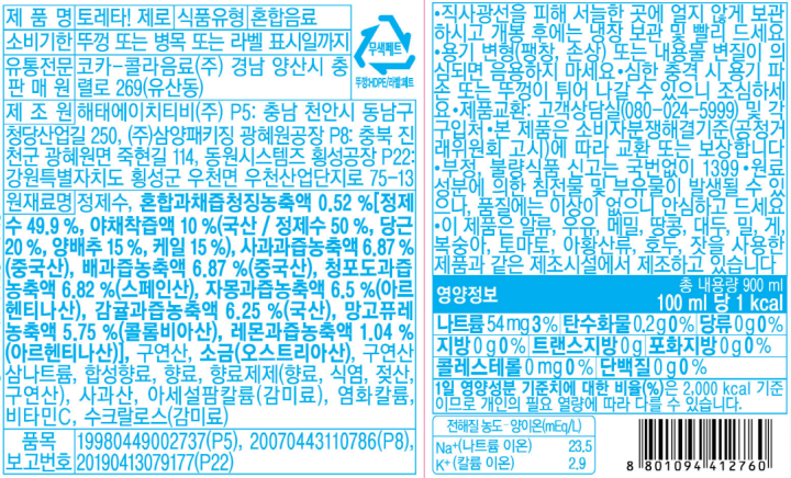 토레타 제로 900ml토레타 제로 900ml