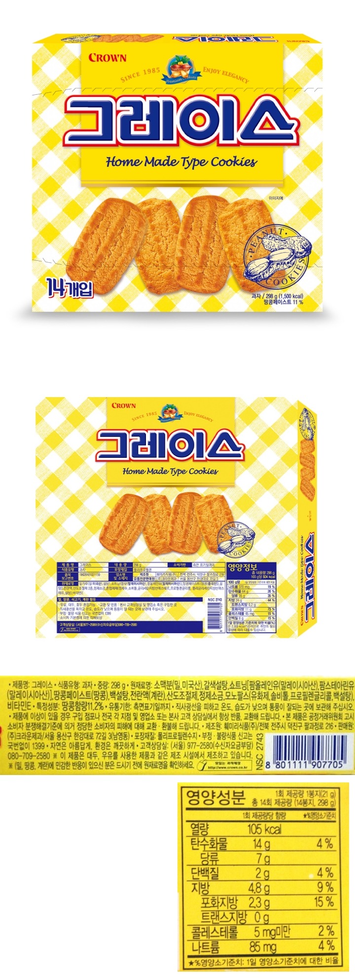 제품명:그레이스/식품유형:과자/중량:298g/원재료명:소맥분(밀,미국산),갈색설탕,쇼트닝[팜올레인유(말레이시아산),팜스테아린유(말레이시아산)],땅콩페이스트(땅콩),백설탕,전란액(계란),산도조절제,정제소금,모노팔스(유화제,솔비톨,프로필렌글리콜,백설탕),비타민E/특정성분:땅콩함량11.2%/유통기한:측면표기일까지/직사광선을피하고온도,습도가낮으며통풍이잘되는곳에보관해주십시오/제품에이상있을경우구입점포나전국각지점및영업소또는본사고객상담실에서항상반품,교환해드립니다/본제품은공정거래위원회고시소비자분쟁해결기준에의거정당한소비자의피해에대해교환,환불해드립니다/제조원:훼미리식품(주)/전북전주시덕진구팔과정로216/판매원:(주)크라운제과/서울용산구한강대로72길3(남영동)/포장재질:폴리프로필렌수지/부정,불량식품신고는국번없이1399/자연은아름답게,환경은깨끗하게/고객상담실:(서울)977-2580(수신자요금부담)080-709-2580/*이제품은대두,우유를사용한제품과같은제조시설에서제조하고있습니다/*(밀,땅콩,계란)에민감한반응이있으신분은드시기전에원재료명을확인하세요/영양성분-열량105kcal,탄수화물14g(4%),당류7g,단백질2g(4%),지방48g(9%),포화지방23g(15%),트랜스지방0g,콜레스테롤5mg미만(2%),나트륨85mg(4%)