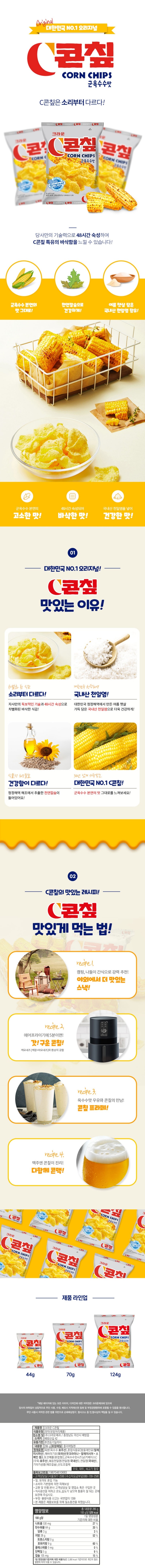 Up)크라운콘칩 286g