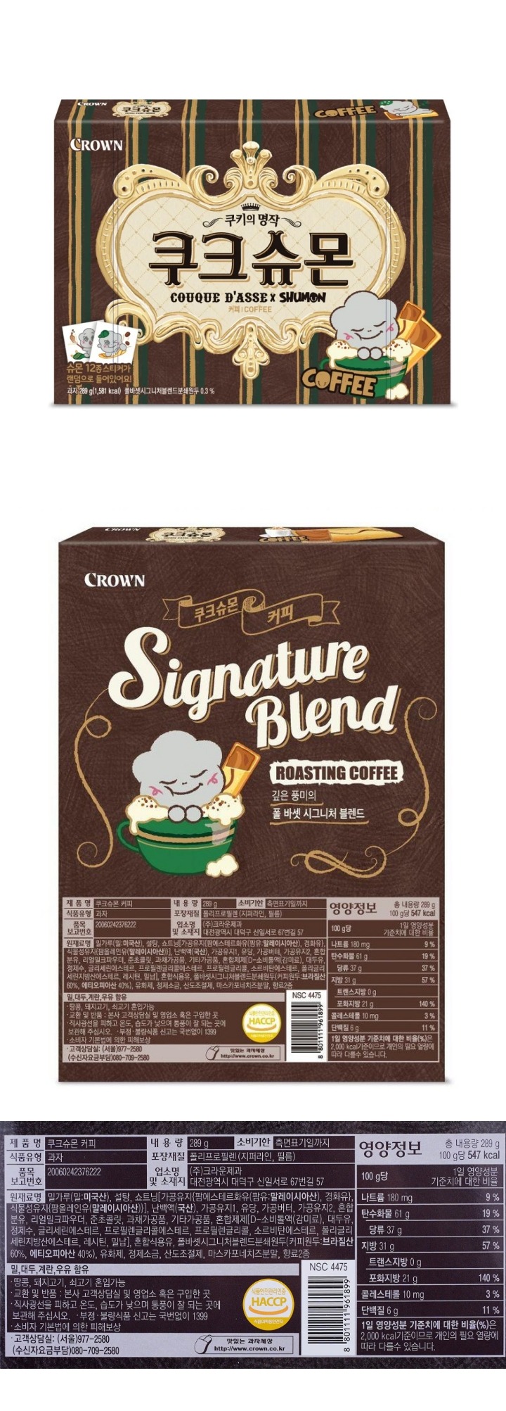 크라운 쿠크슈몬 커피 289g