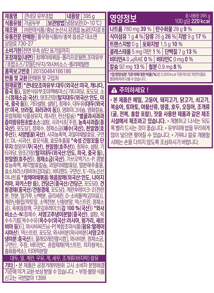 풀무원 큰네모유부초밥395g