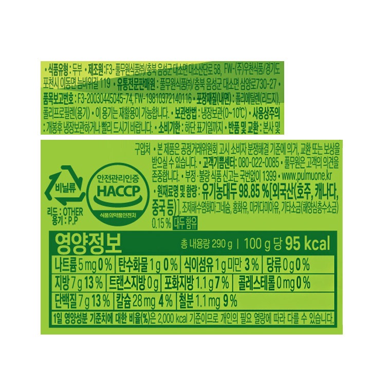 풀무원 고소한 유기농 찌개두부 290g