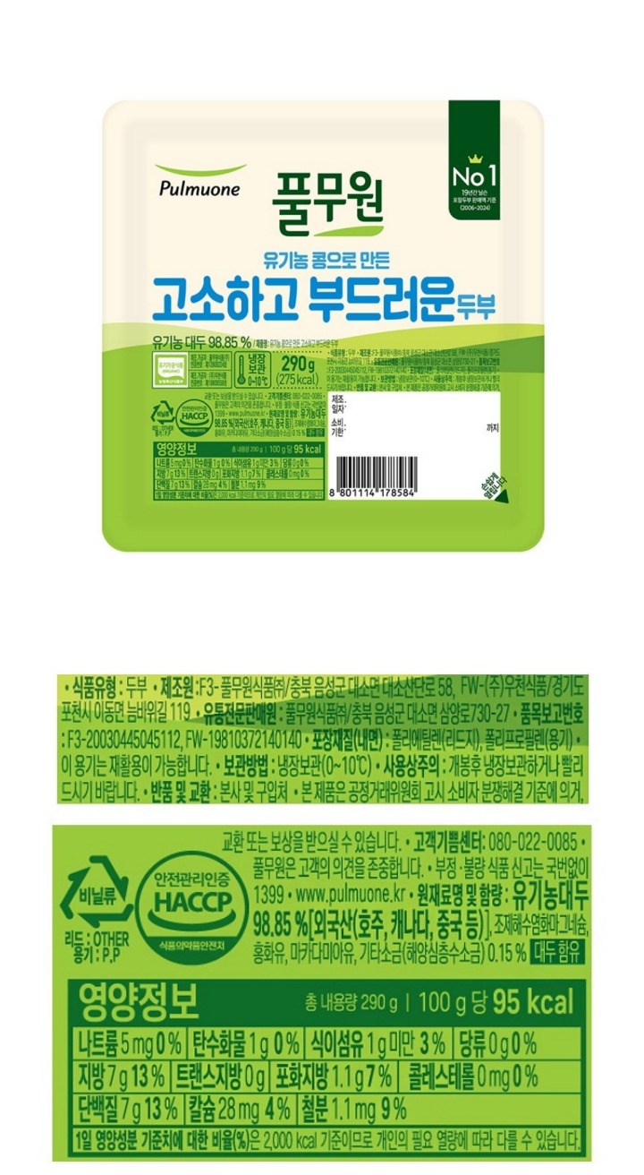 풀무원 유기농콩으로만든 두부 290g