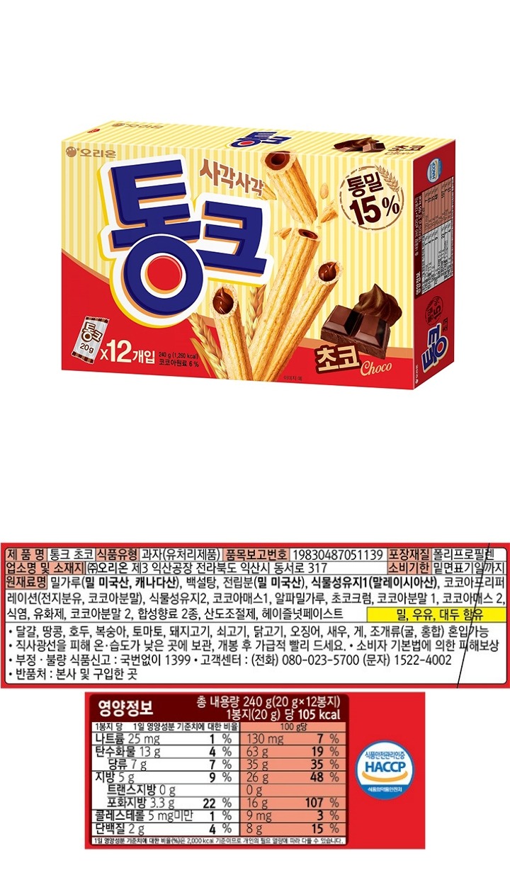 오리온 통크 240g