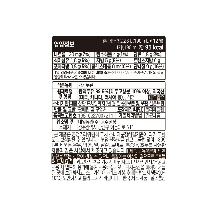 매일두유 99.9 190ml*12