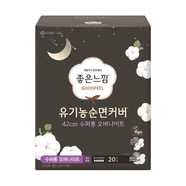좋은느낌 유기농순면 내추럴코어 수퍼롱 20