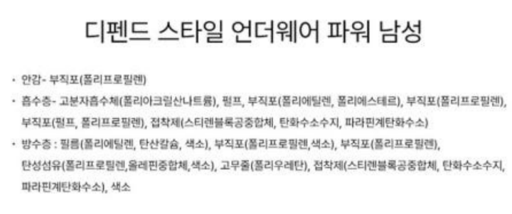 디펜드 스타일 남성 파워 중형 9P