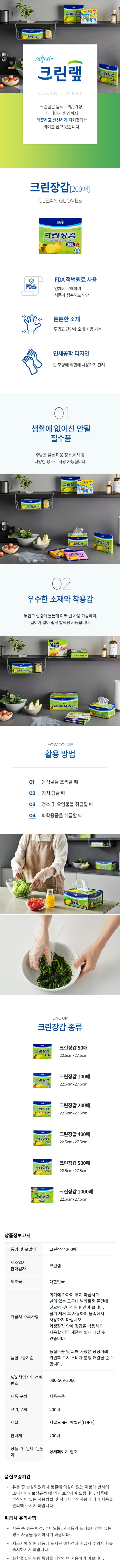 크린장갑 200매 1+1기획
