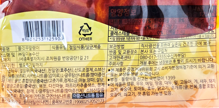일미 쫄깃무말랭이 1kg