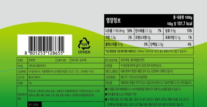 일미 양념깻잎 1kg