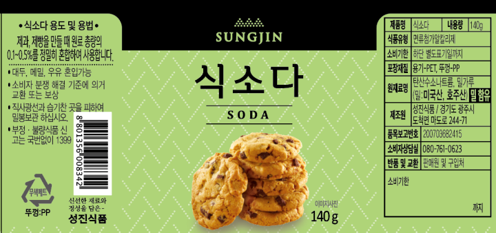 식소다 용도 및 용법 제과,제빵을 만들 때 원료 총량의 0.1~0.5%를 정밀히 혼합하여 사용합니다. 보관방법:직사광선을 피해 서늘하고 통풍이 잘 되는 곳에 보관하십시오. 본 제품은 공정거래위원회 고시 소비자 분쟁해결 기준에 의거 교환 및 보상 받을 수 있습니다. 반품 및 교환:판매원 및 구입처 부정.불량식품 신고는 국번없이 1399 제품명:식소다 내용량:140g 식품유형:면류첨가알칼리제 유통기한: 하단 별도표기일까지 포장재질:용기-PET,뚜껑-PP 원재료명:탄산수소나트륨(중조),밀가루(밀:미국산,호주산)밀 함유 제조원:성진식품/경기도 광주시 도척면 마도로 244-71 품목보고번호:200703682415 소비자상담실:080-761-0623 본 제품은 대두,메밀을 사용한 제품과 같은 제조시설에서 제조하고 있습니다.
