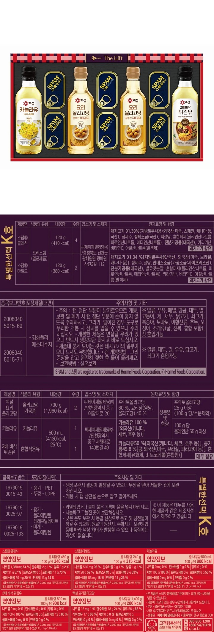 (S)CJ 특선 K호(S)CJ 특선 K호