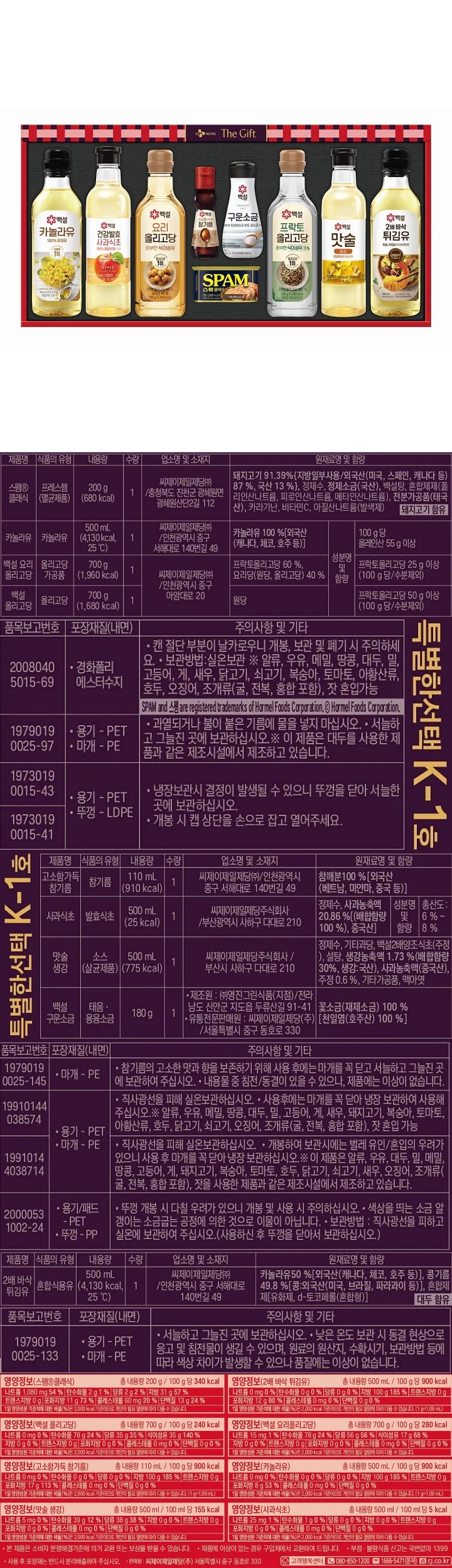 (S)CJ 특선 K-1호(S)CJ 특선 K-1호