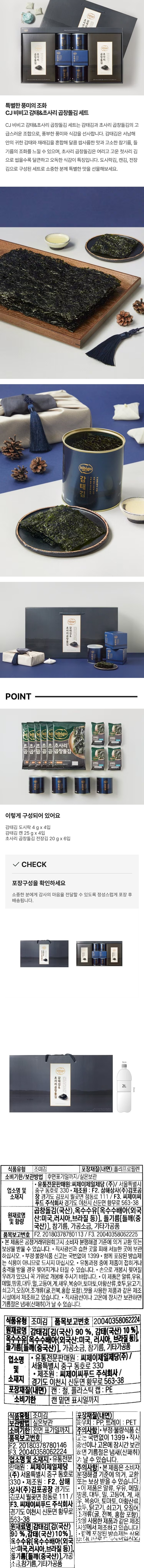 (S)비비고감태김&middot;초사리곱창돌김세트