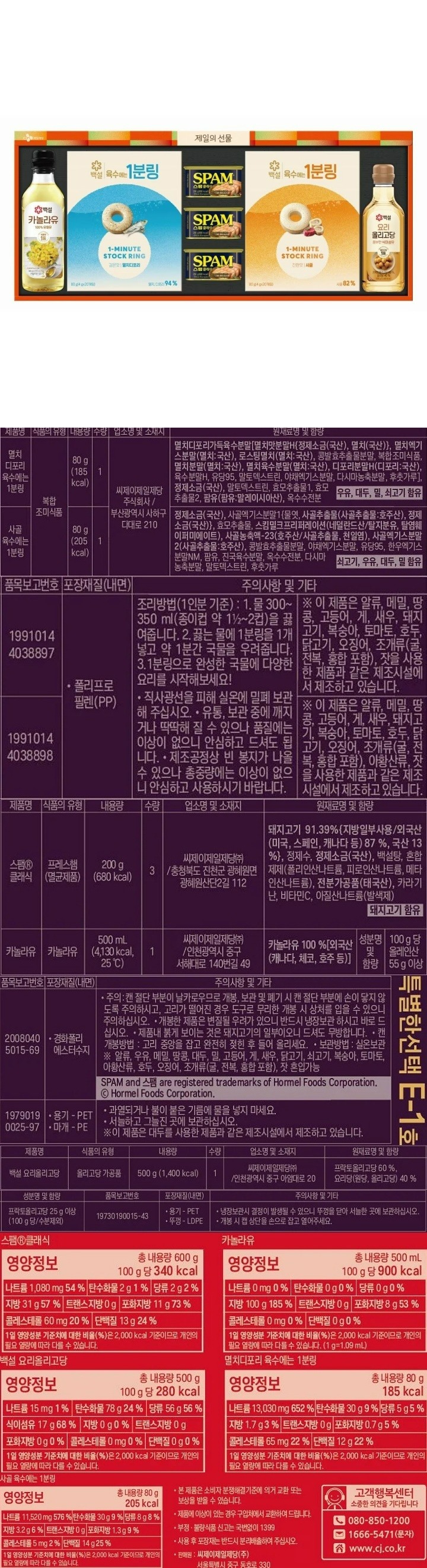 (S)CJ 특선 E-1호