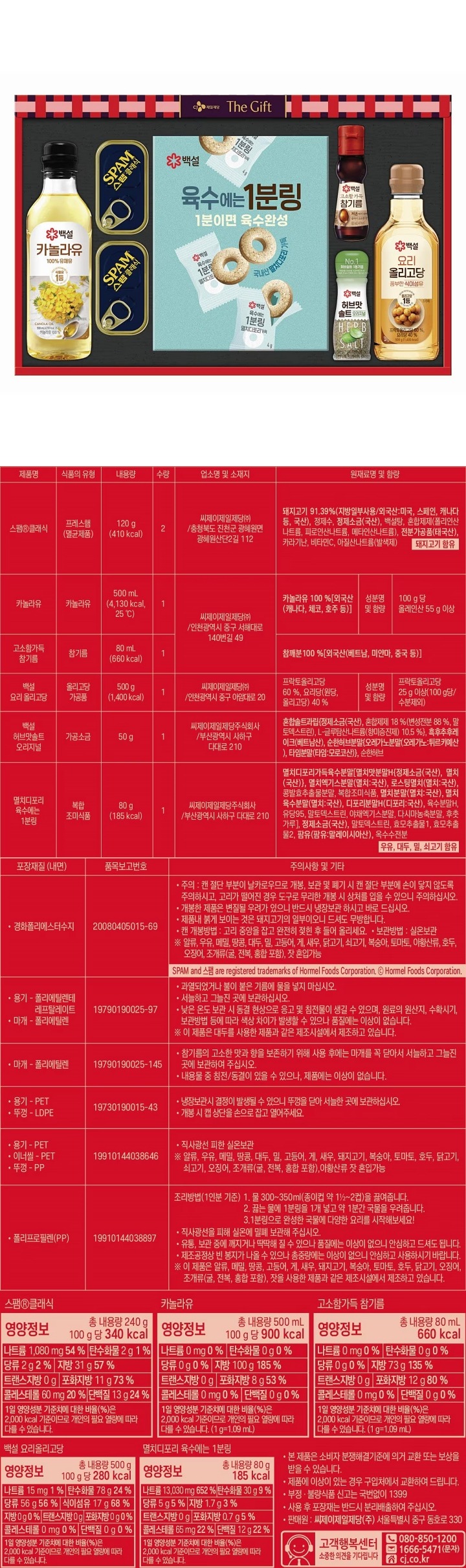 (S)CJ 특별한선택 T-2호