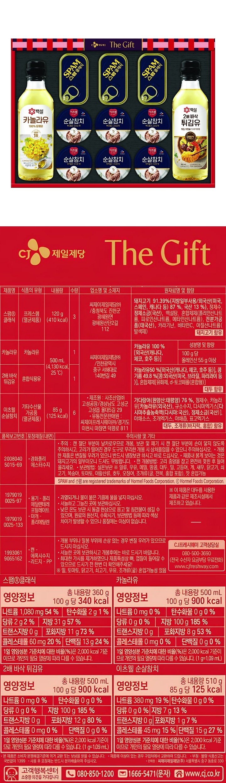 (S)CJ 특별한선택 TN호