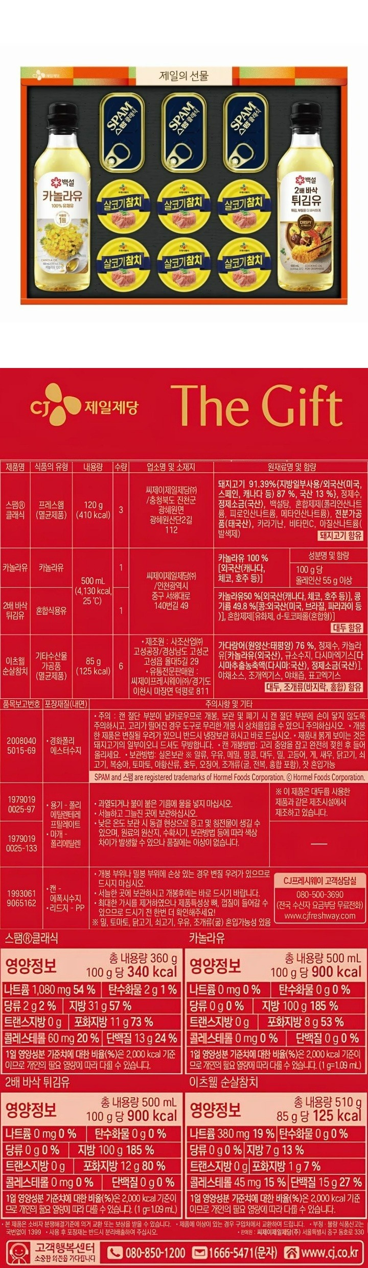 (S)CJ 특별한선택 TN호