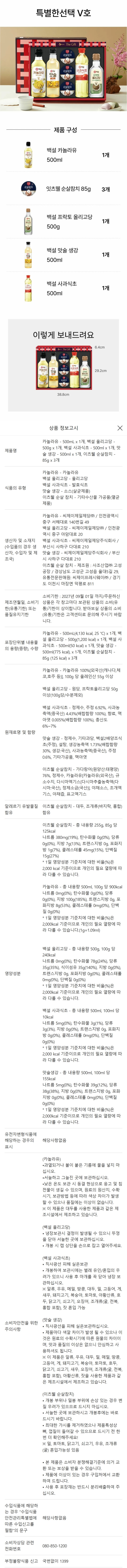 (S)CJ 특별한선택 V호