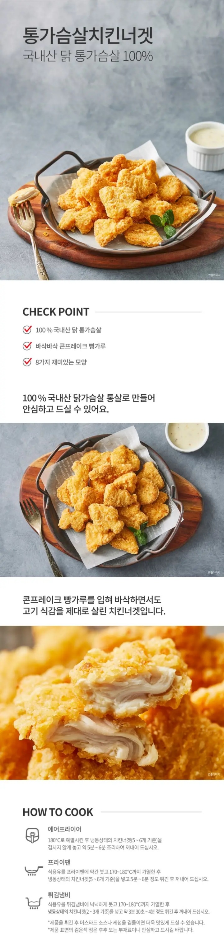 하림 통가슴살치킨너겟300g