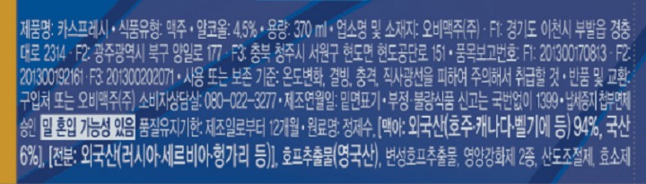 카스후레쉬 370ml*8캔