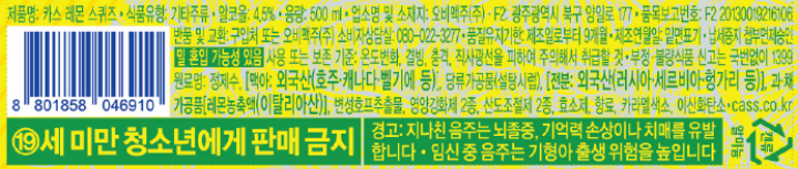 카스 레몬 스퀴즈 500ml카스 레몬 스퀴즈 500ml