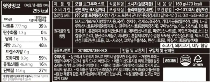 오뗄 보그부어스트 160g오뗄 보그부어스트 160g