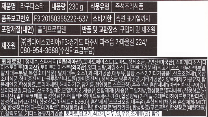 NEW쉐프엠 미트파스타230gNEW쉐프엠 미트파스타230g