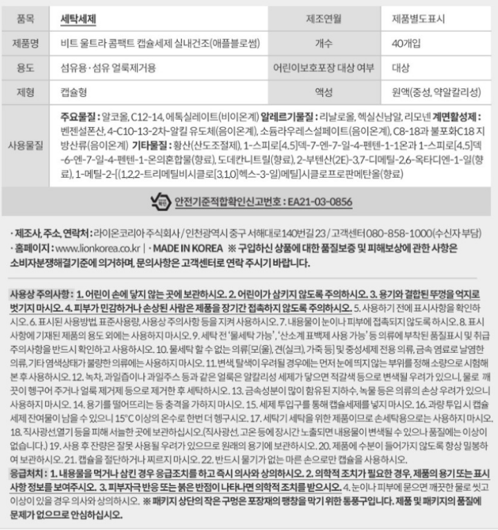 비트 울트라 제로 실내(카모마일)_40입