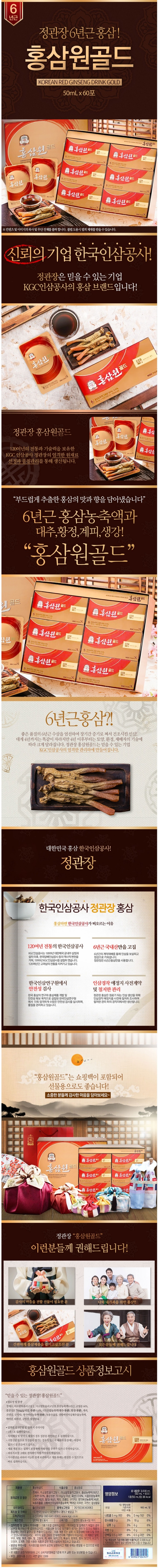 (S)정관장 홍삼원골드세트(50ml*60포)(S)정관장 홍삼원골드세트(50ml*60포)