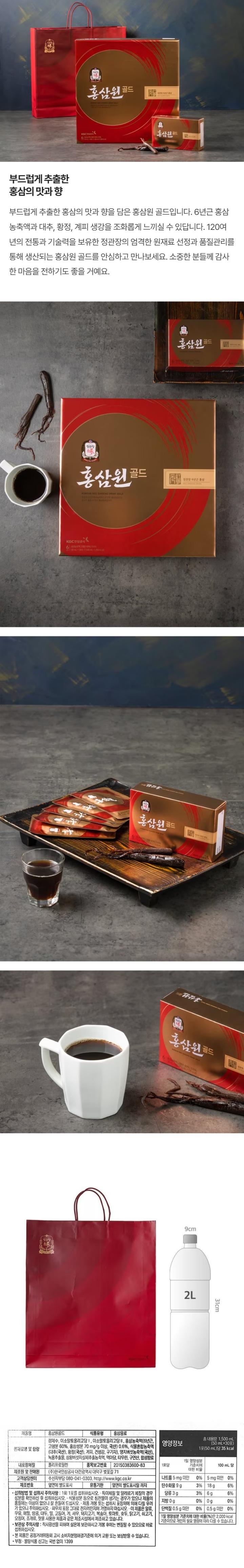 (S)정관장 홍삼원골드세트(50ML*30포)