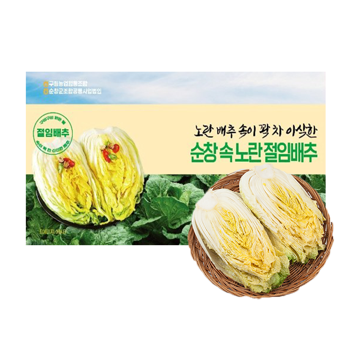 순창절임배추 20kg